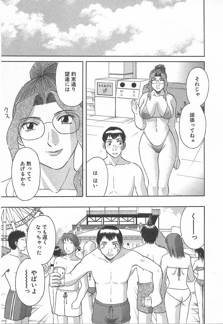 [Kawamori Misaki] Onee-sama ni Onegai! 3 page 103 full