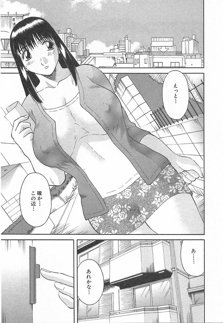 [Kawamori Misaki] Onee-sama ni Onegai! 3 page 105 full