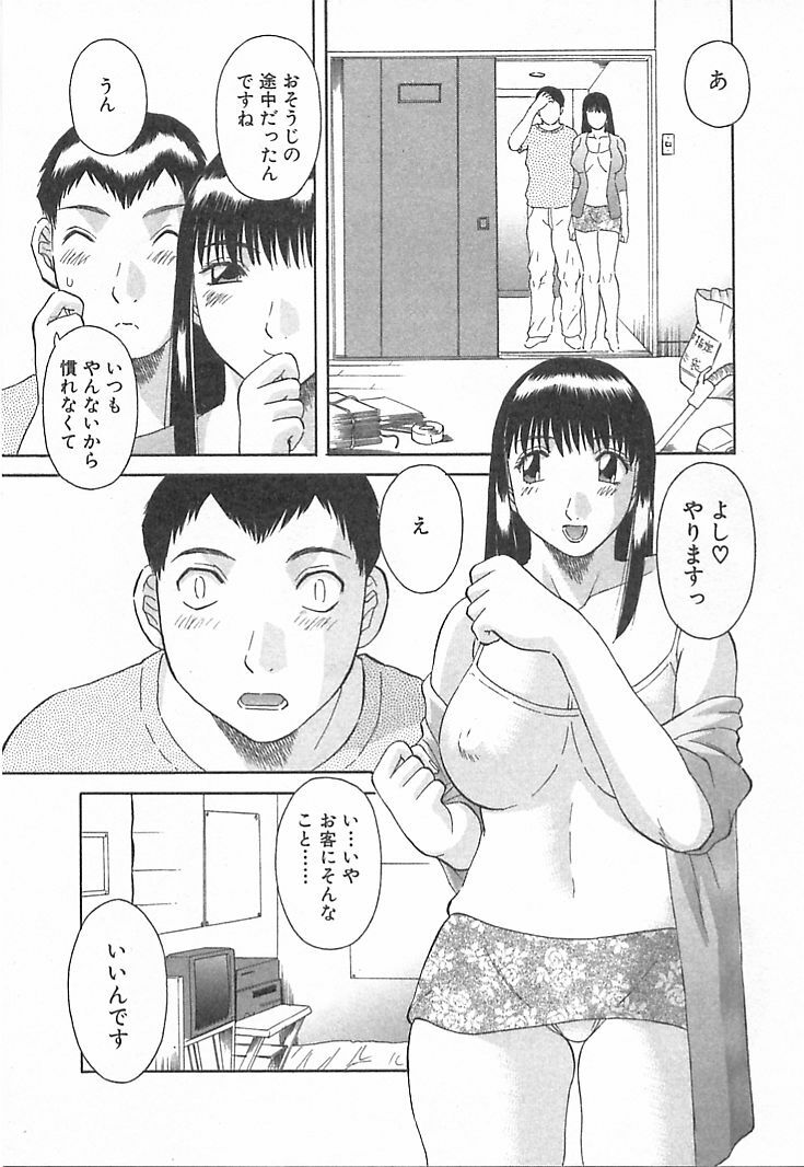[Kawamori Misaki] Onee-sama ni Onegai! 3 page 109 full