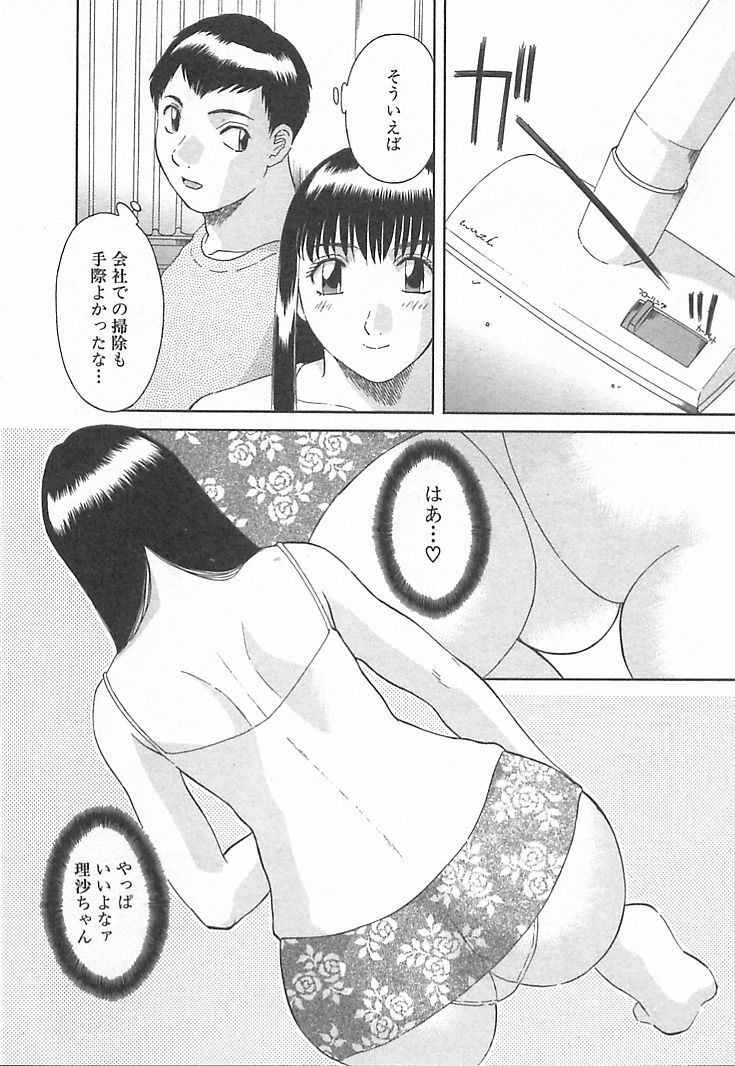 [Kawamori Misaki] Onee-sama ni Onegai! 3 page 110 full