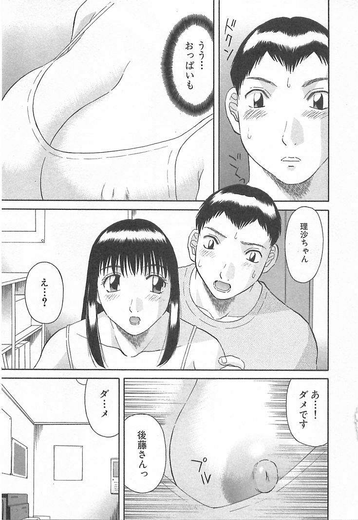 [Kawamori Misaki] Onee-sama ni Onegai! 3 page 111 full