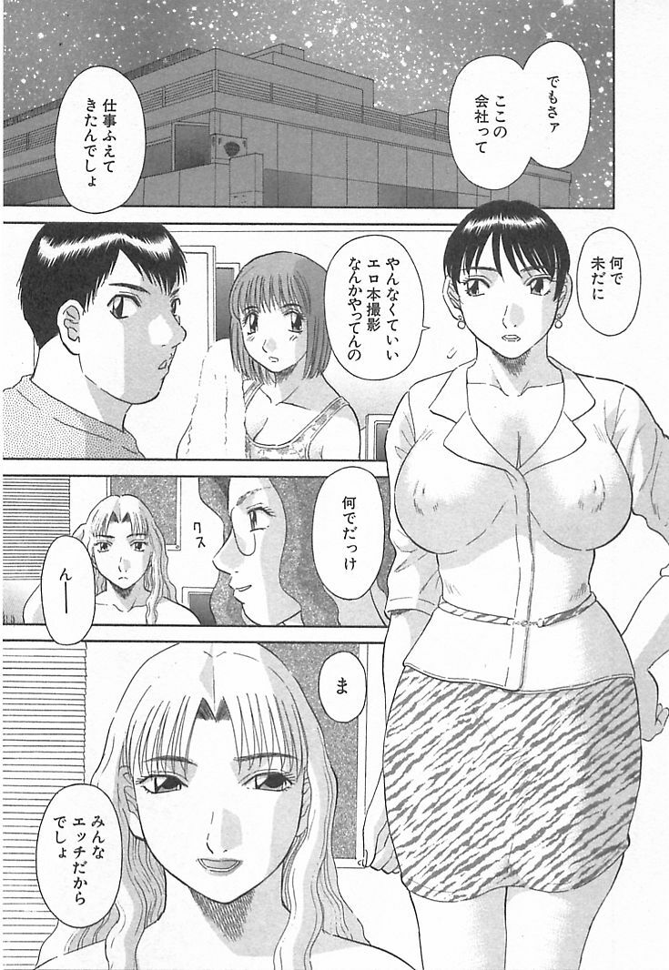 [Kawamori Misaki] Onee-sama ni Onegai! 3 page 127 full