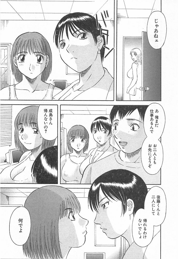 [Kawamori Misaki] Onee-sama ni Onegai! 3 page 129 full