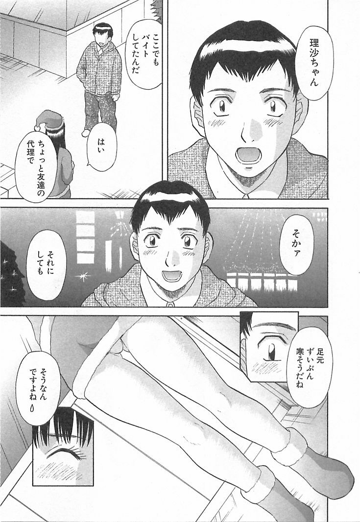 [Kawamori Misaki] Onee-sama ni Onegai! 3 page 167 full