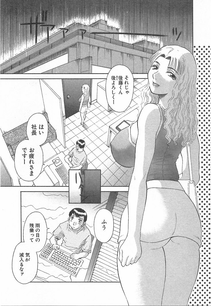 [Kawamori Misaki] Onee-sama ni Onegai! 3 page 45 full