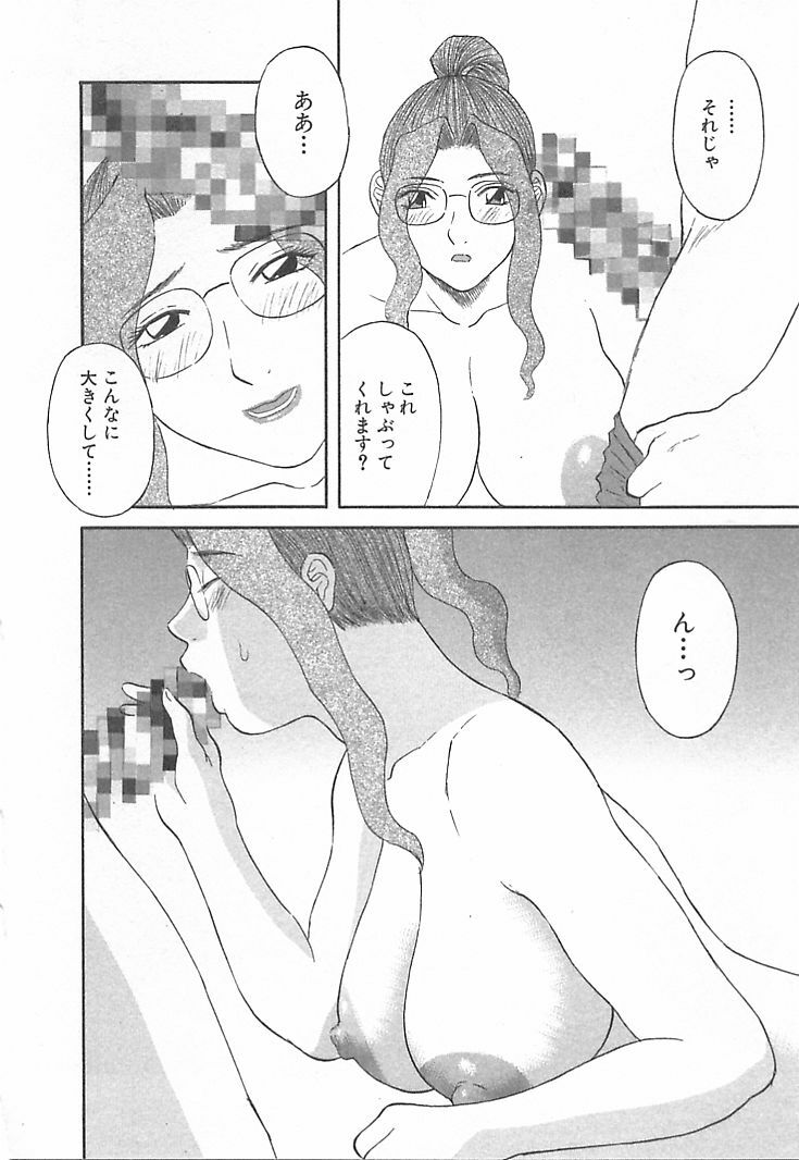 [Kawamori Misaki] Onee-sama ni Onegai! 3 page 96 full