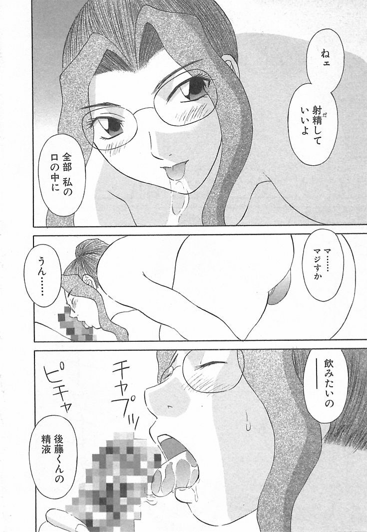 [Kawamori Misaki] Onee-sama ni Onegai! 3 page 98 full