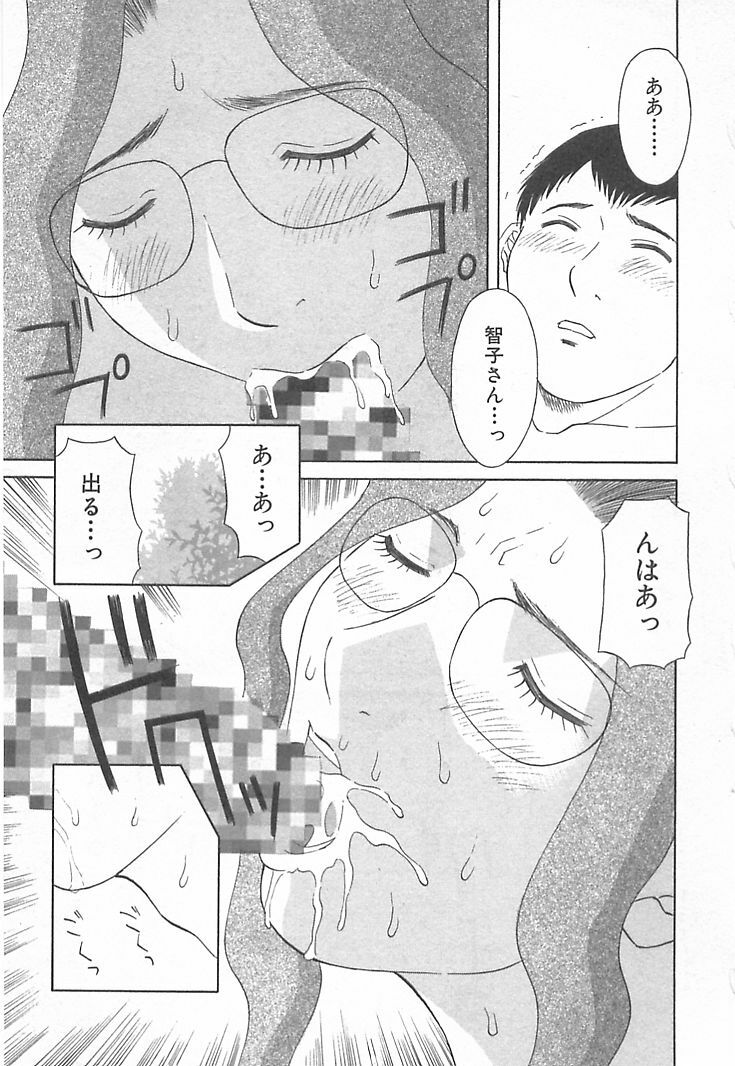 [Kawamori Misaki] Onee-sama ni Onegai! 3 page 99 full