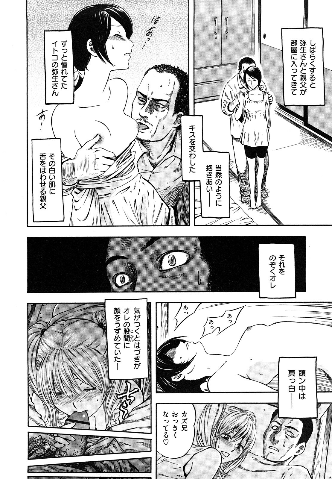[Hachiya Makoto] Yuuwaku Shitei Tosho page 102 full