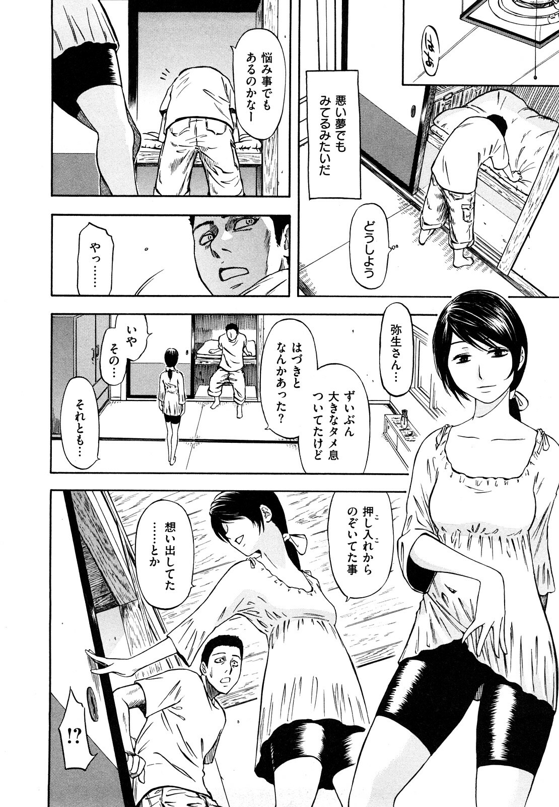 [Hachiya Makoto] Yuuwaku Shitei Tosho page 108 full
