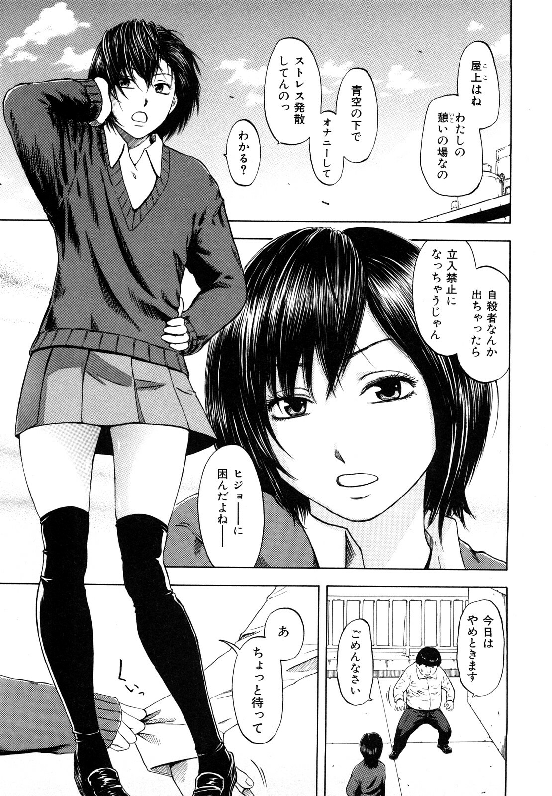 [Hachiya Makoto] Yuuwaku Shitei Tosho page 117 full