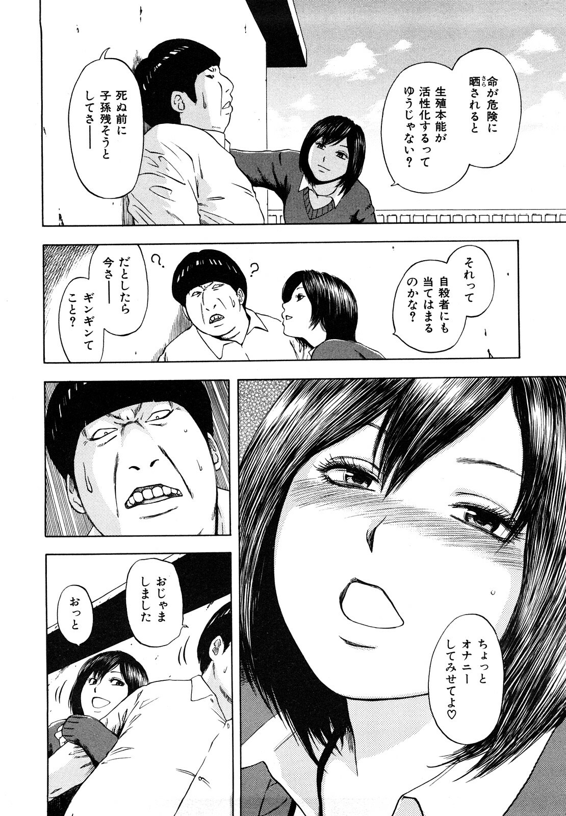 [Hachiya Makoto] Yuuwaku Shitei Tosho page 118 full