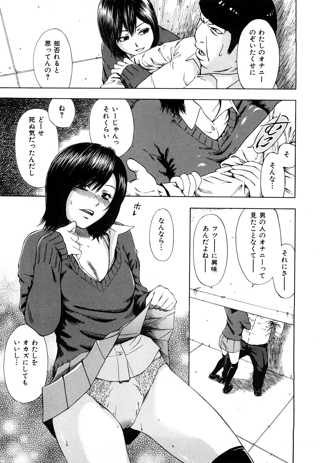 [Hachiya Makoto] Yuuwaku Shitei Tosho page 119 full
