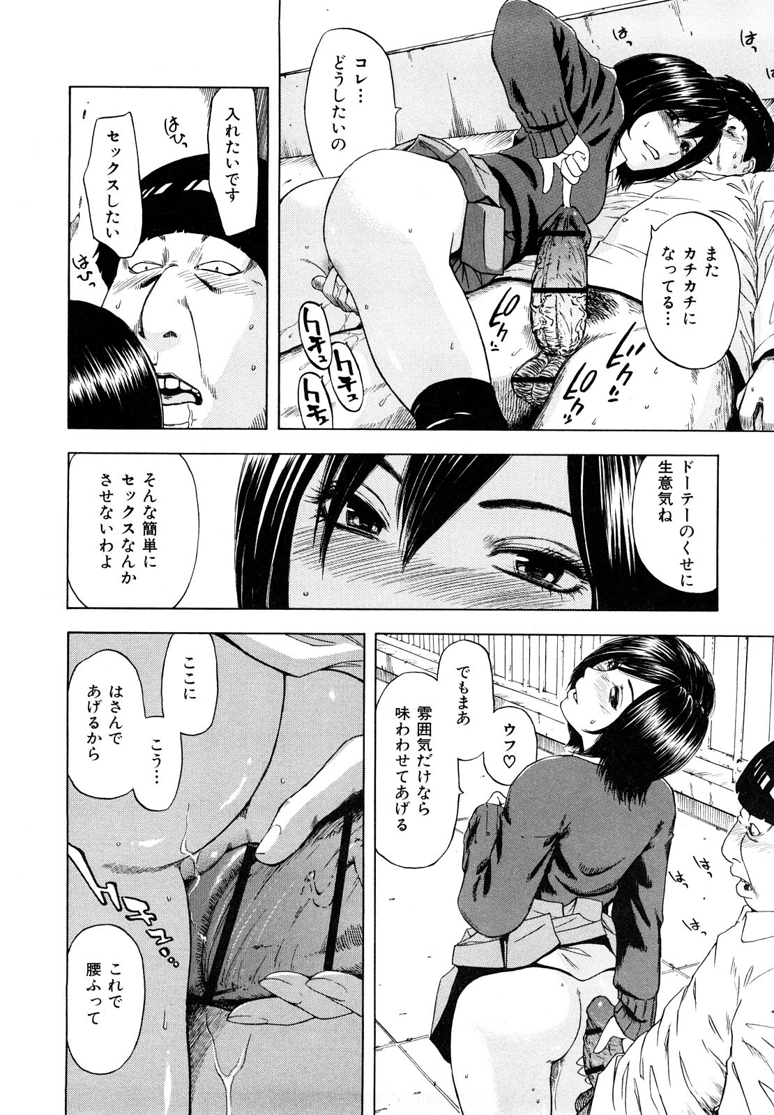 [Hachiya Makoto] Yuuwaku Shitei Tosho page 124 full