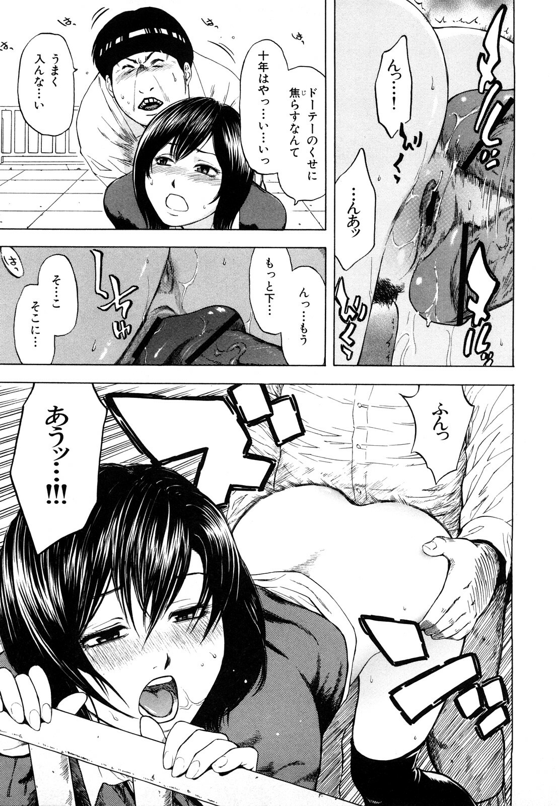 [Hachiya Makoto] Yuuwaku Shitei Tosho page 129 full