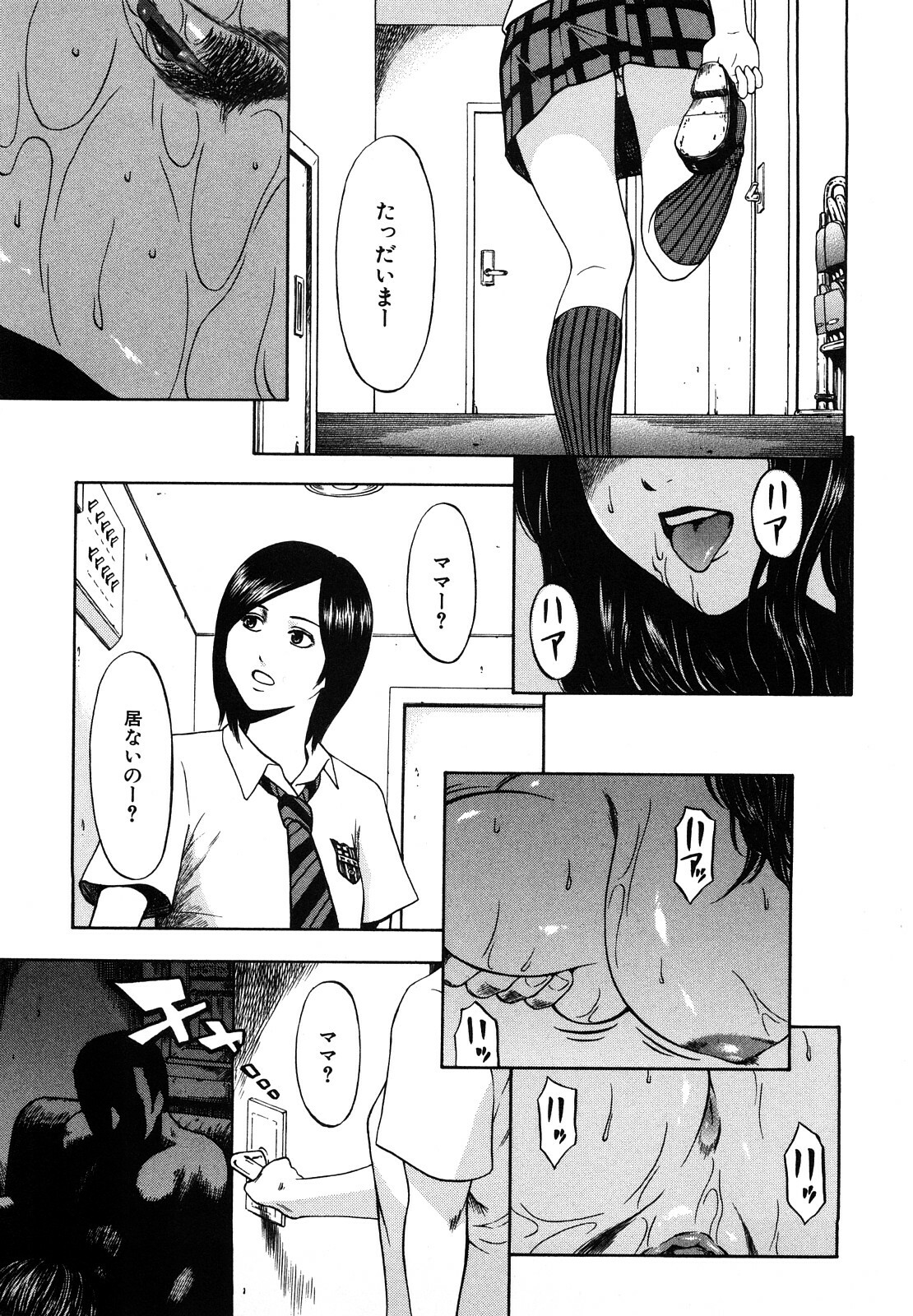 [Hachiya Makoto] Yuuwaku Shitei Tosho page 135 full