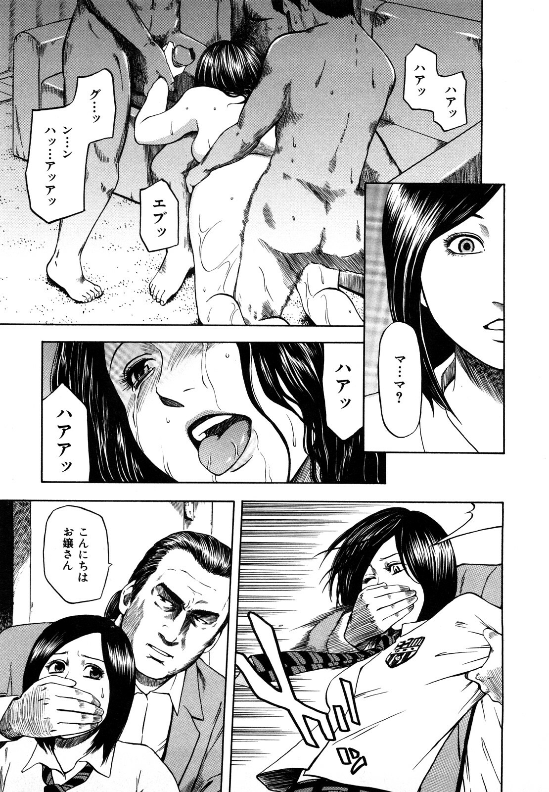 [Hachiya Makoto] Yuuwaku Shitei Tosho page 137 full