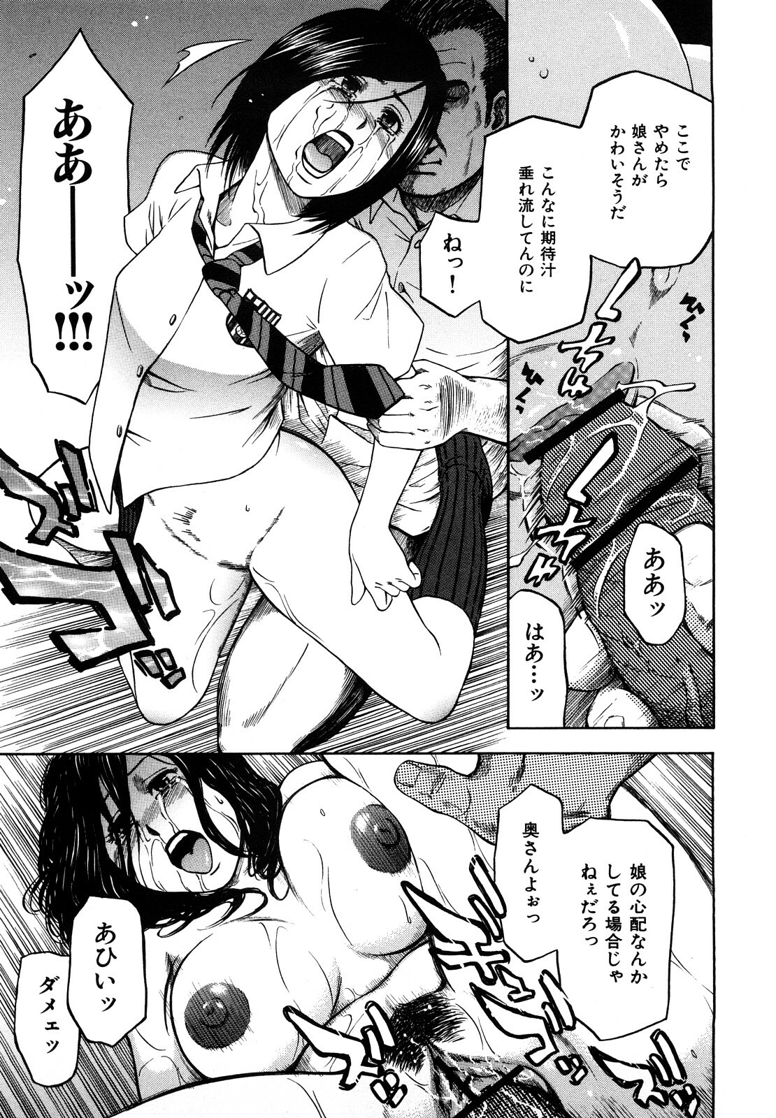 [Hachiya Makoto] Yuuwaku Shitei Tosho page 147 full