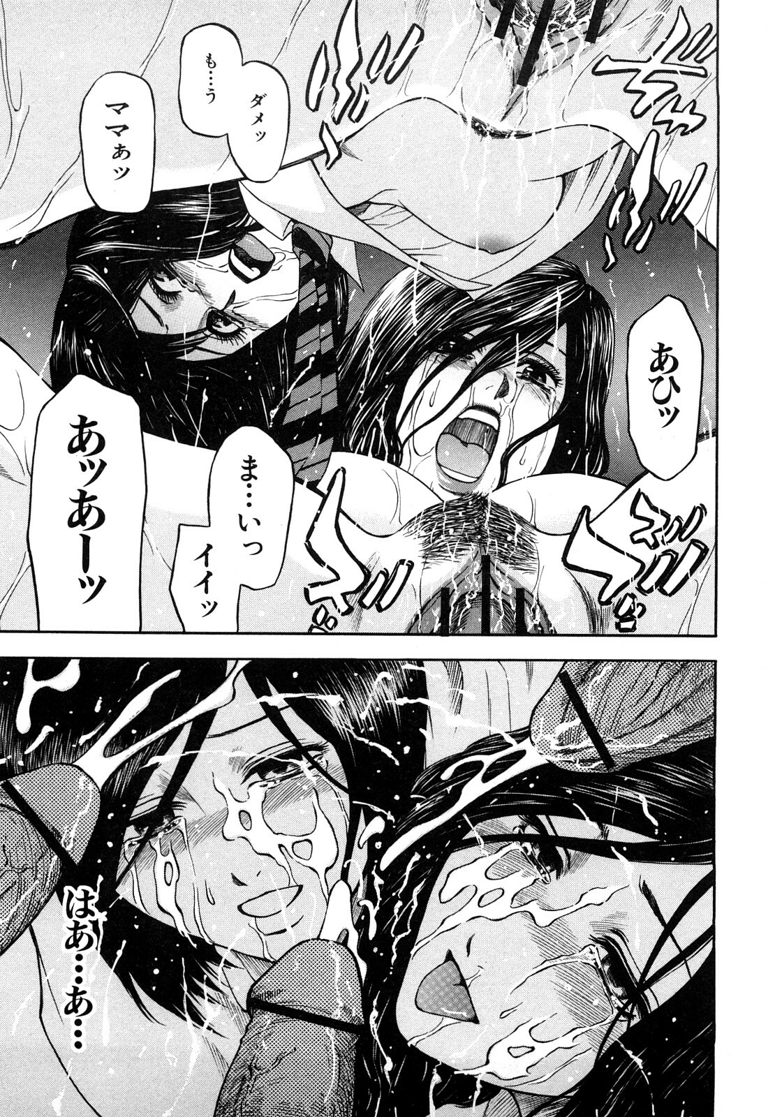 [Hachiya Makoto] Yuuwaku Shitei Tosho page 149 full