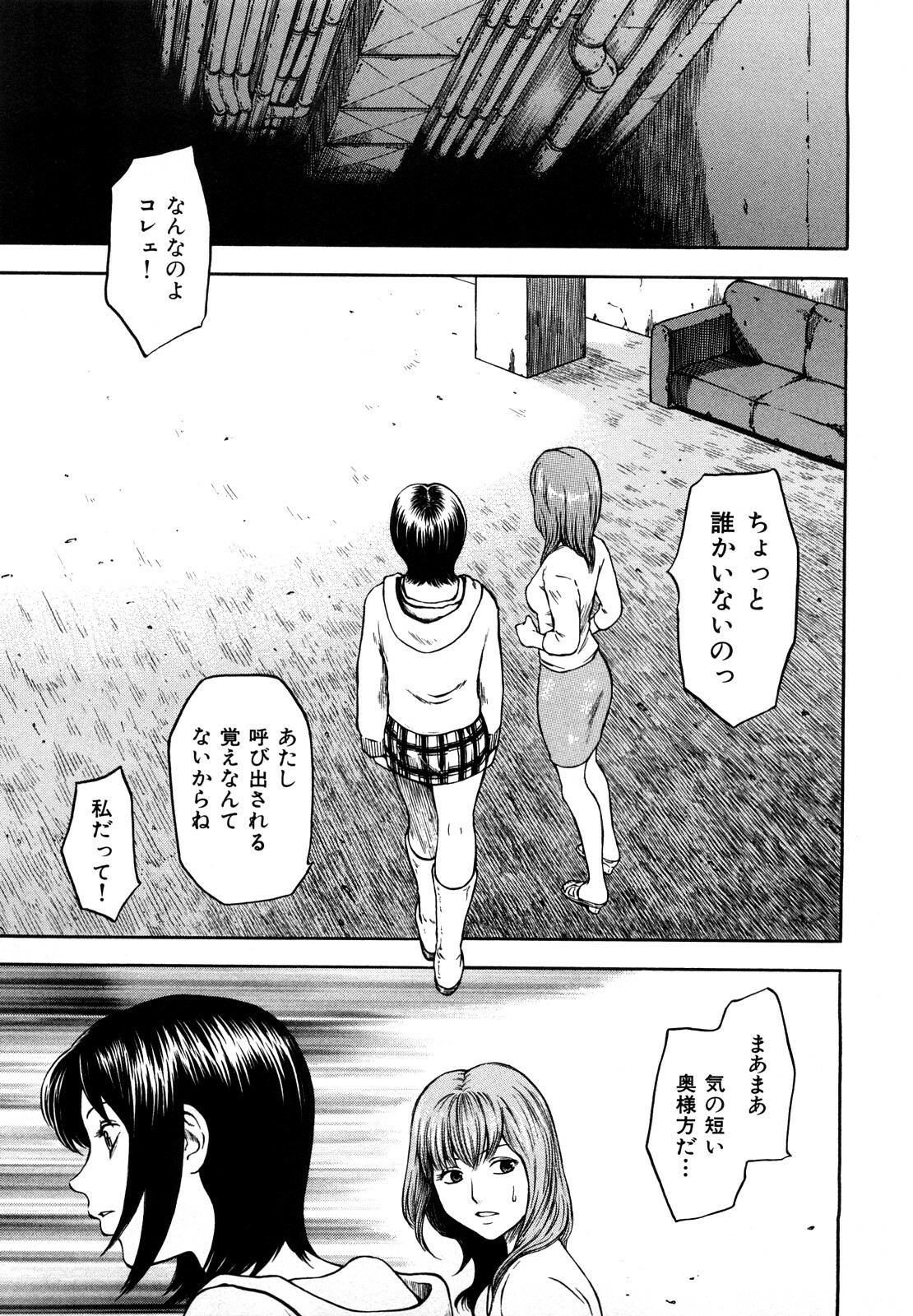 [Hachiya Makoto] Yuuwaku Shitei Tosho page 151 full