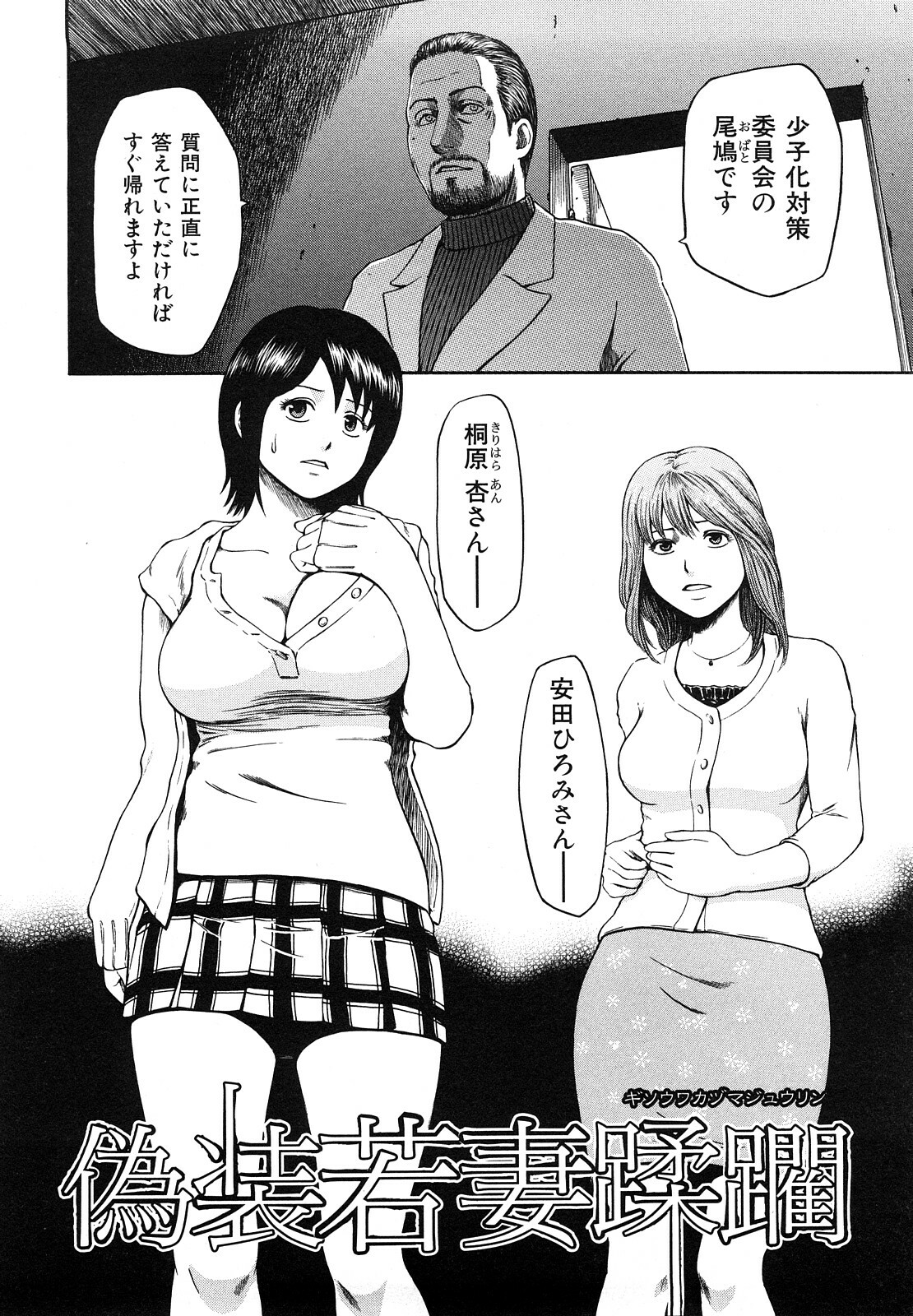 [Hachiya Makoto] Yuuwaku Shitei Tosho page 152 full