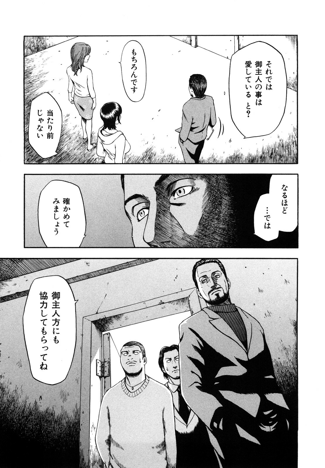 [Hachiya Makoto] Yuuwaku Shitei Tosho page 155 full