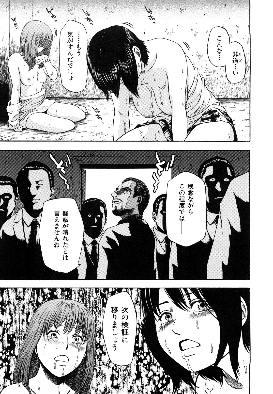[Hachiya Makoto] Yuuwaku Shitei Tosho page 161 full