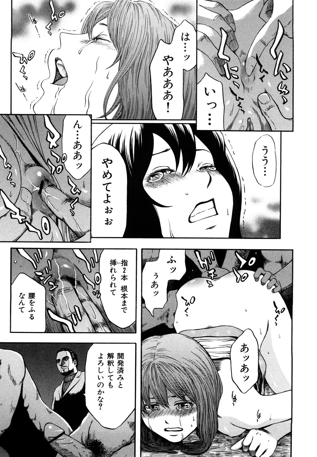 [Hachiya Makoto] Yuuwaku Shitei Tosho page 163 full
