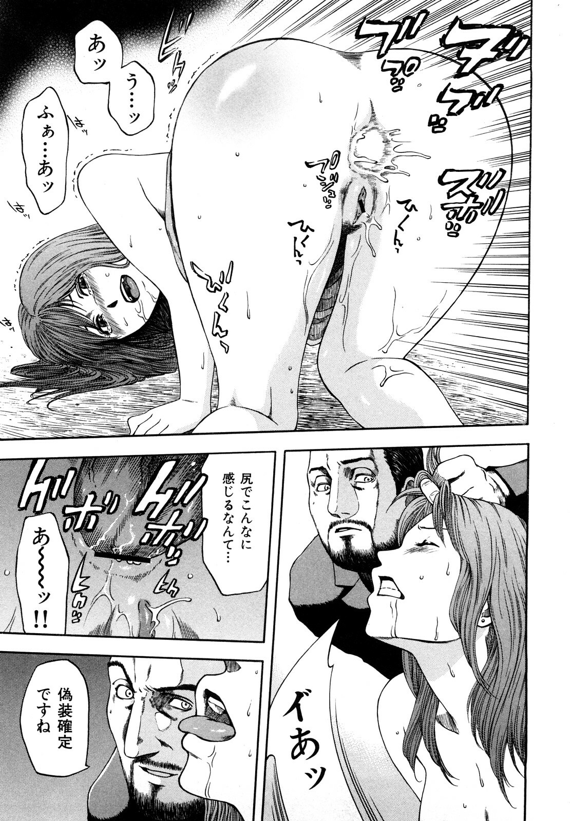 [Hachiya Makoto] Yuuwaku Shitei Tosho page 165 full