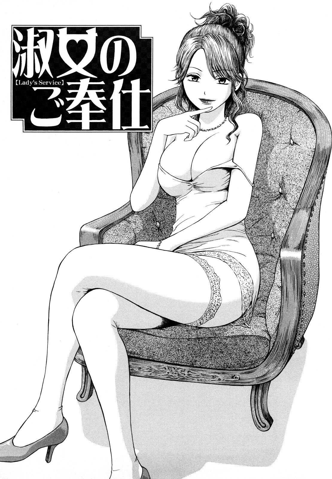 [Hachiya Makoto] Yuuwaku Shitei Tosho page 171 full