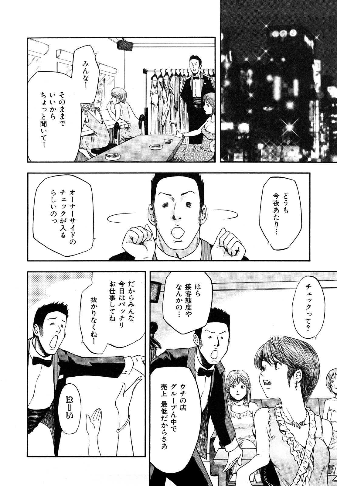 [Hachiya Makoto] Yuuwaku Shitei Tosho page 172 full