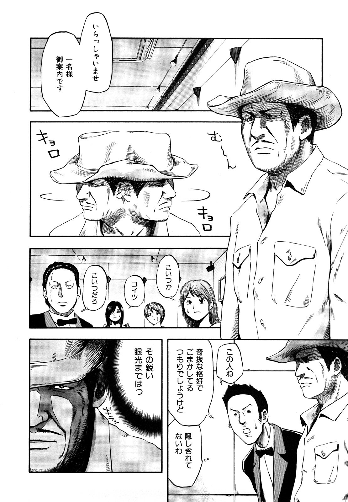[Hachiya Makoto] Yuuwaku Shitei Tosho page 174 full