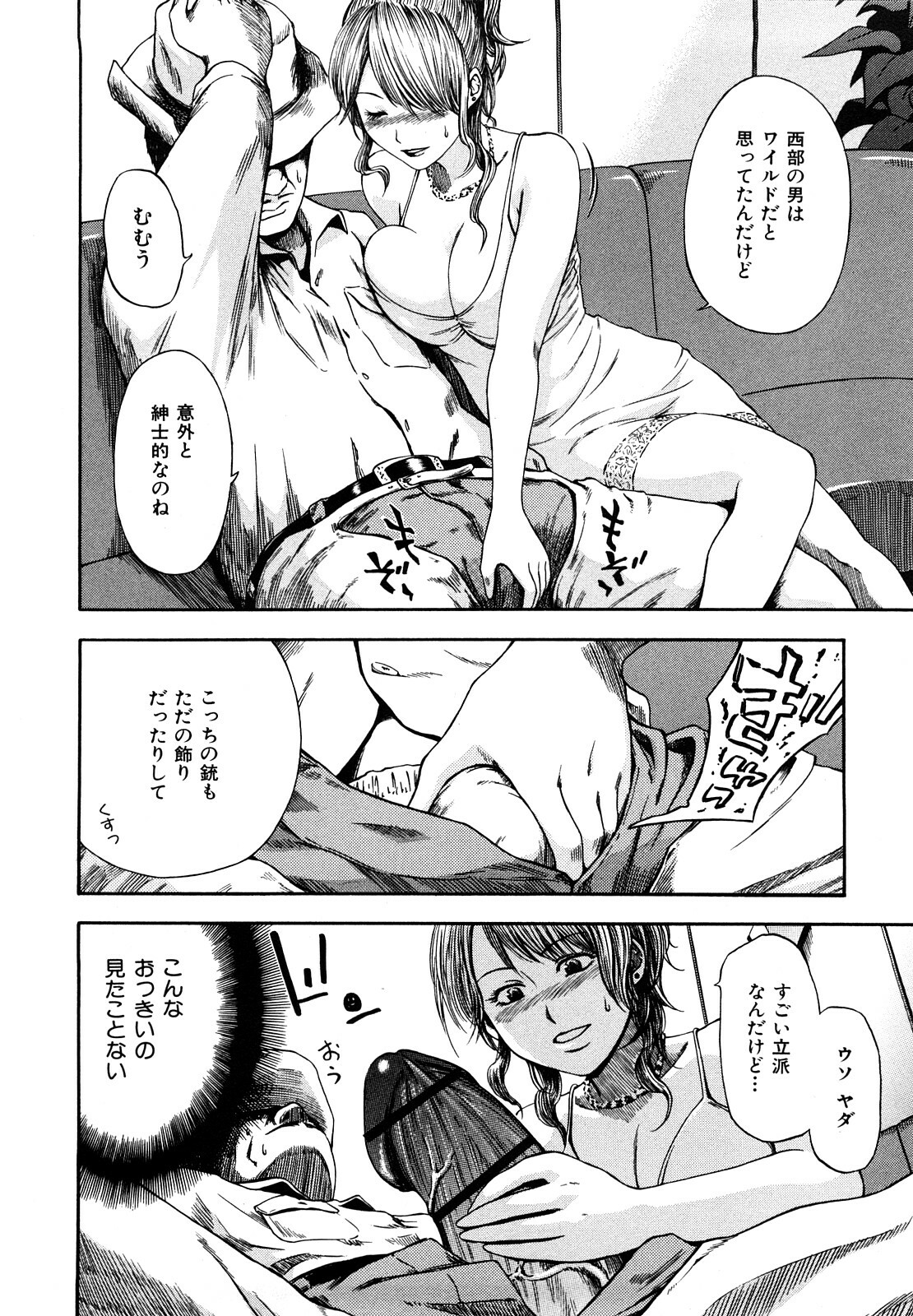 [Hachiya Makoto] Yuuwaku Shitei Tosho page 178 full