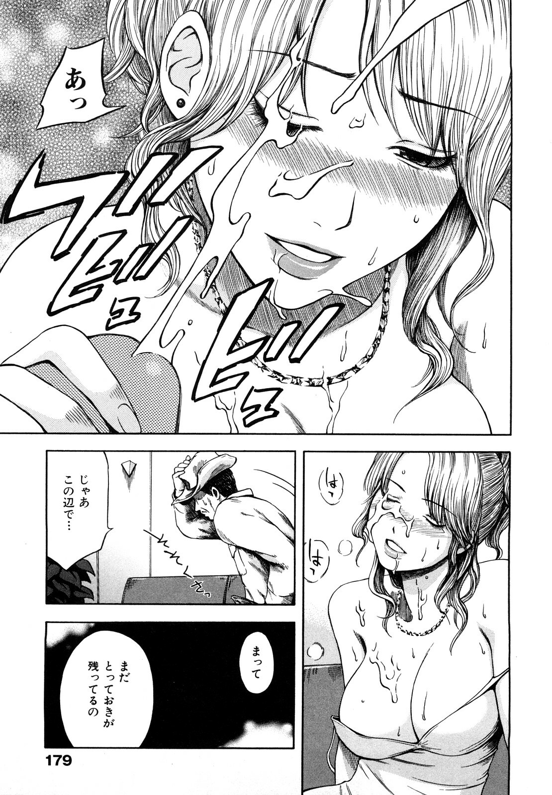 [Hachiya Makoto] Yuuwaku Shitei Tosho page 181 full