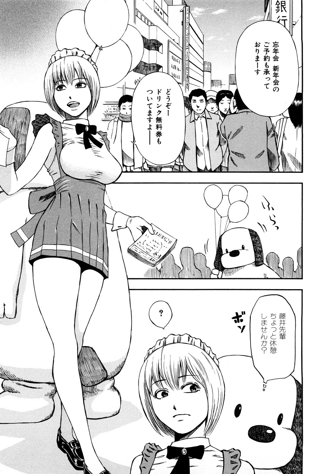 [Hachiya Makoto] Yuuwaku Shitei Tosho page 191 full