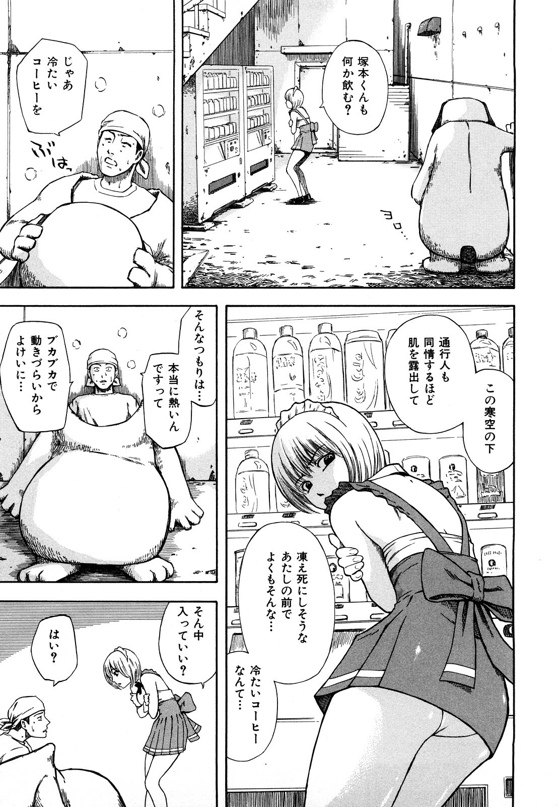 [Hachiya Makoto] Yuuwaku Shitei Tosho page 193 full