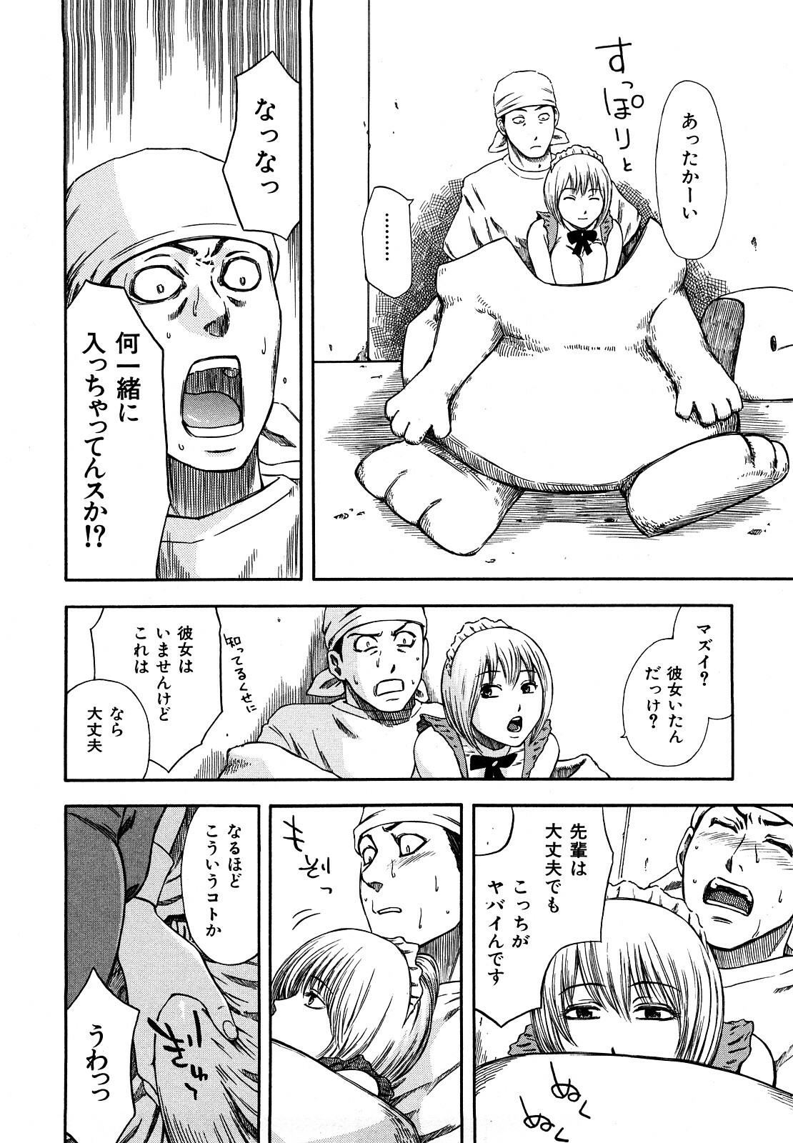 [Hachiya Makoto] Yuuwaku Shitei Tosho page 194 full