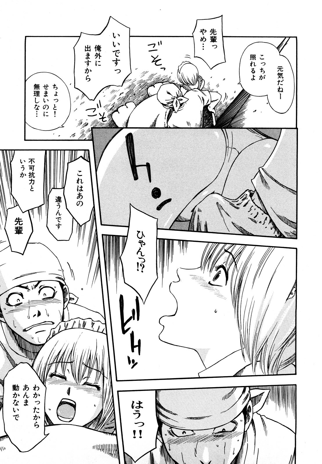 [Hachiya Makoto] Yuuwaku Shitei Tosho page 195 full
