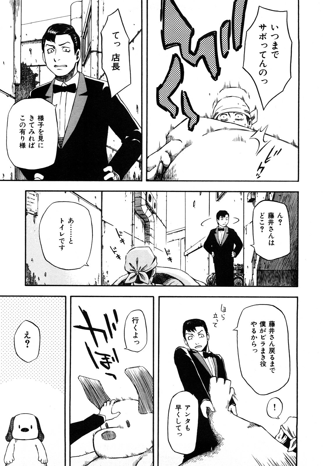 [Hachiya Makoto] Yuuwaku Shitei Tosho page 201 full