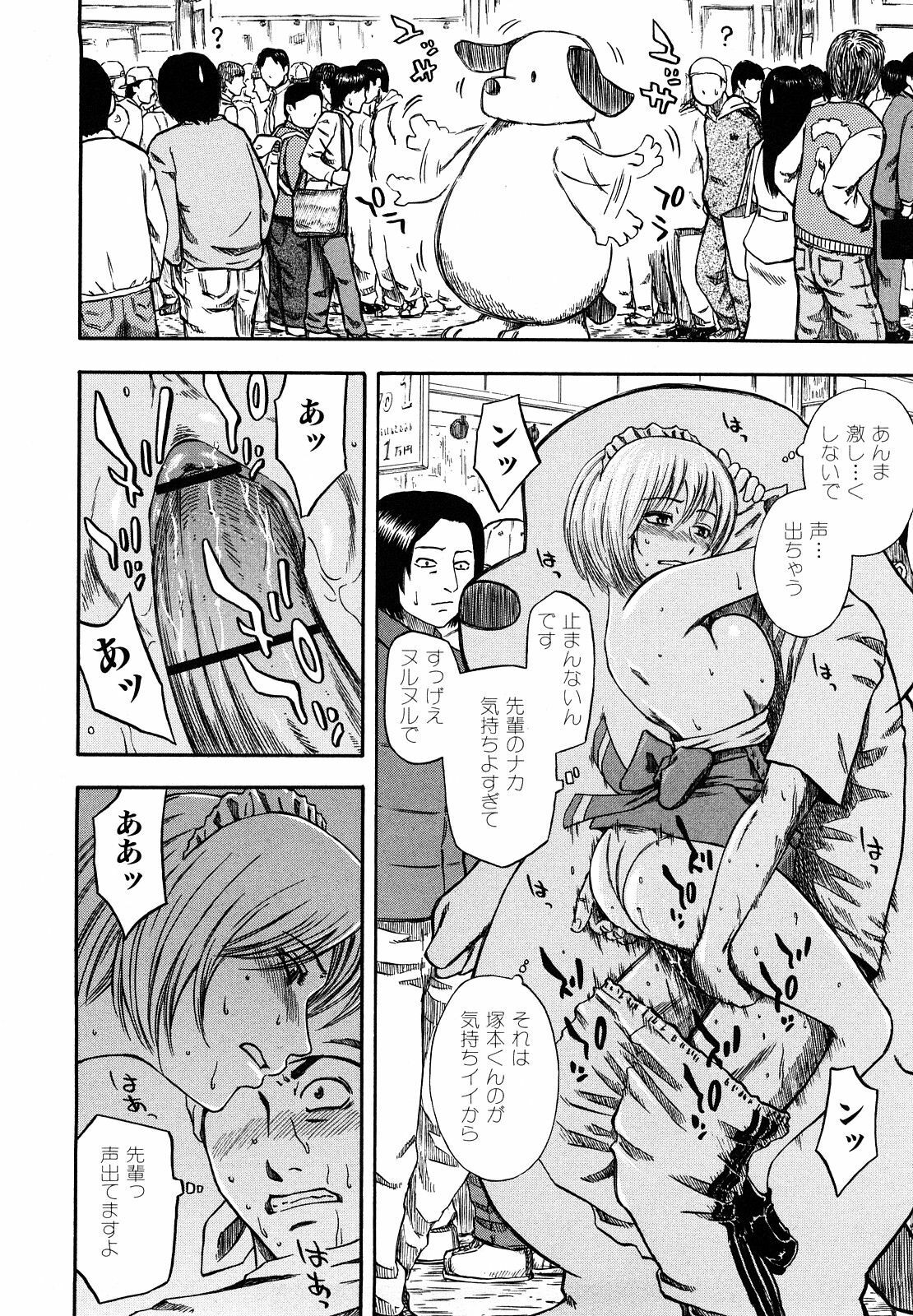 [Hachiya Makoto] Yuuwaku Shitei Tosho page 206 full