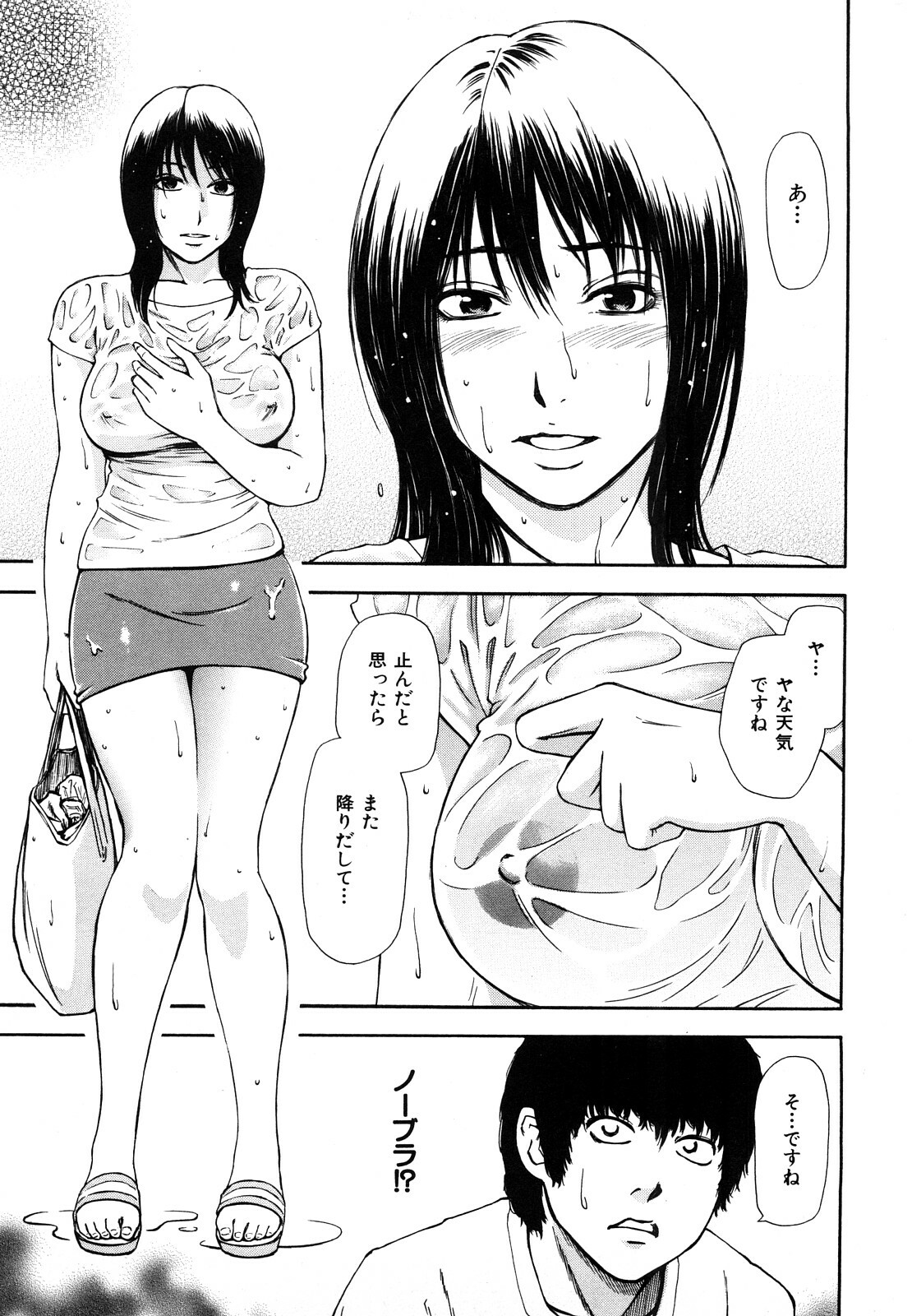 [Hachiya Makoto] Yuuwaku Shitei Tosho page 213 full