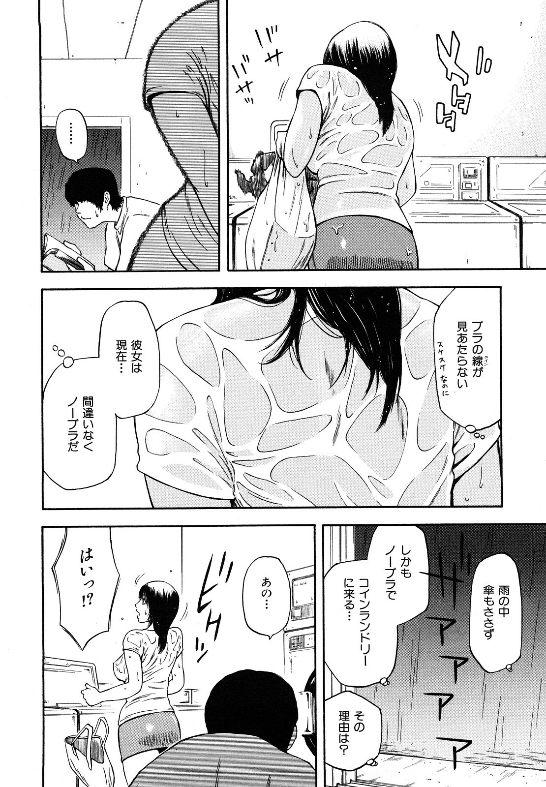 [Hachiya Makoto] Yuuwaku Shitei Tosho page 214 full
