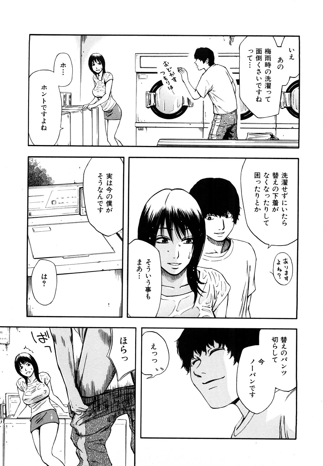 [Hachiya Makoto] Yuuwaku Shitei Tosho page 215 full
