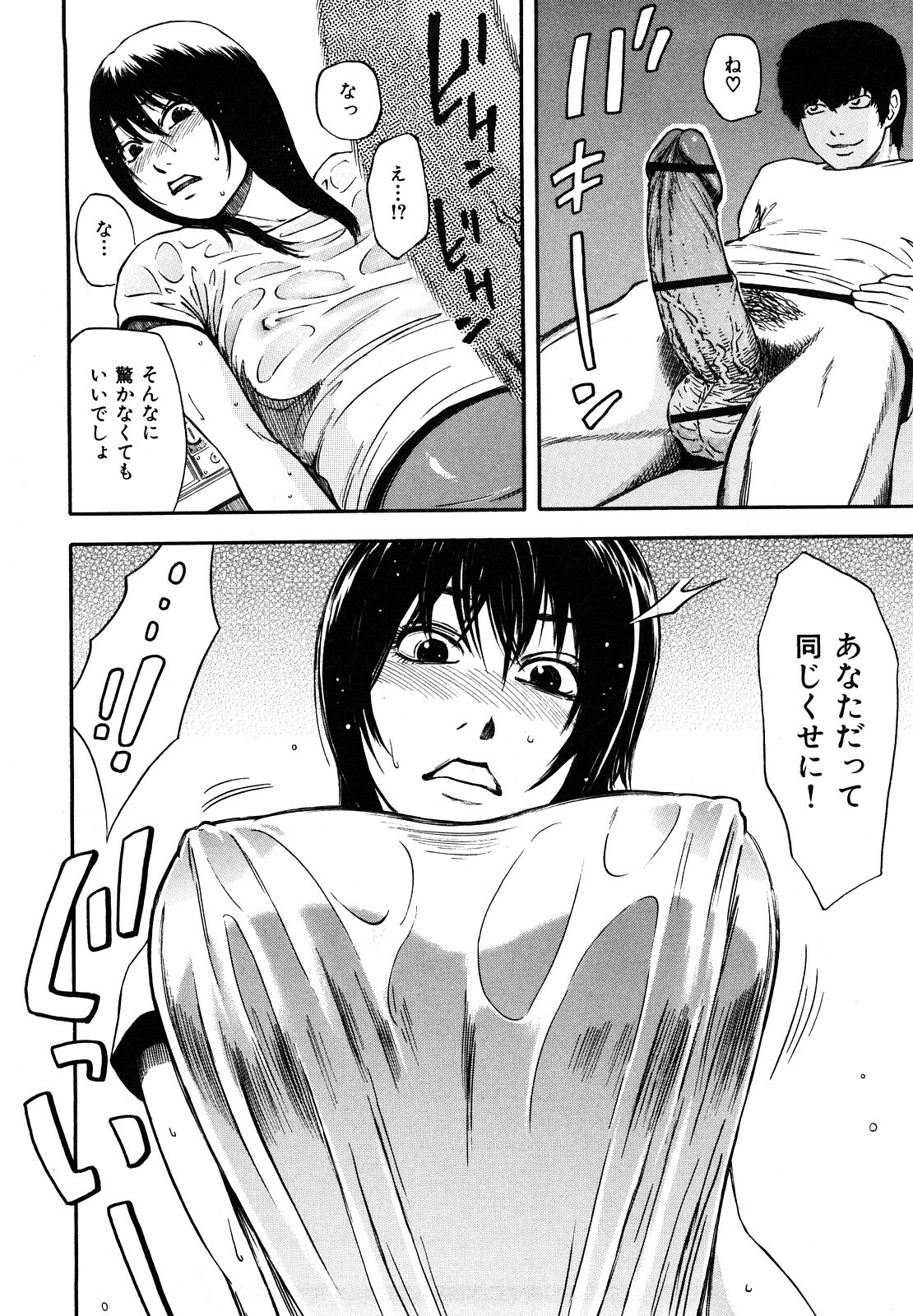 [Hachiya Makoto] Yuuwaku Shitei Tosho page 216 full