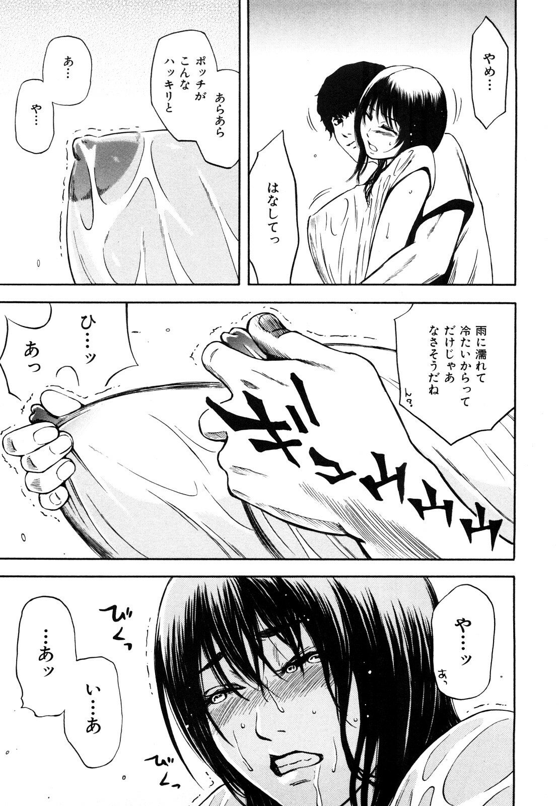 [Hachiya Makoto] Yuuwaku Shitei Tosho page 217 full