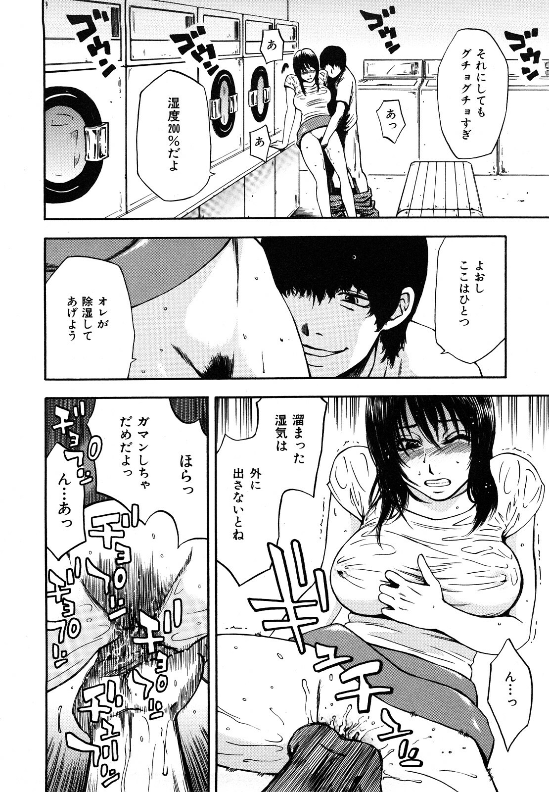 [Hachiya Makoto] Yuuwaku Shitei Tosho page 220 full