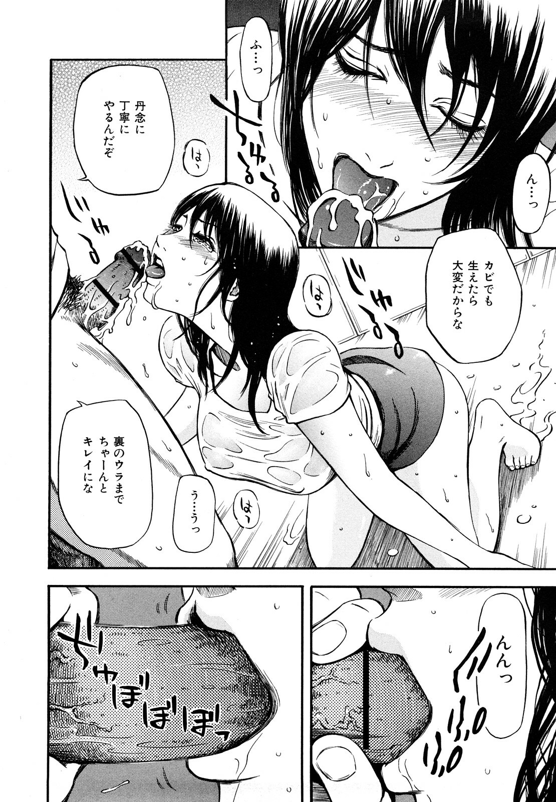 [Hachiya Makoto] Yuuwaku Shitei Tosho page 222 full