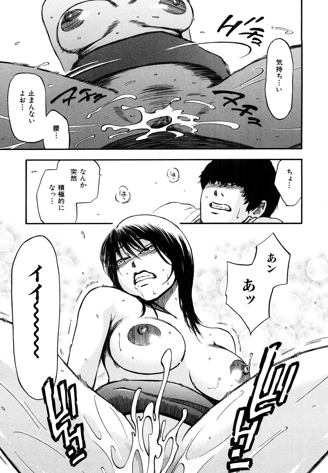 [Hachiya Makoto] Yuuwaku Shitei Tosho page 227 full