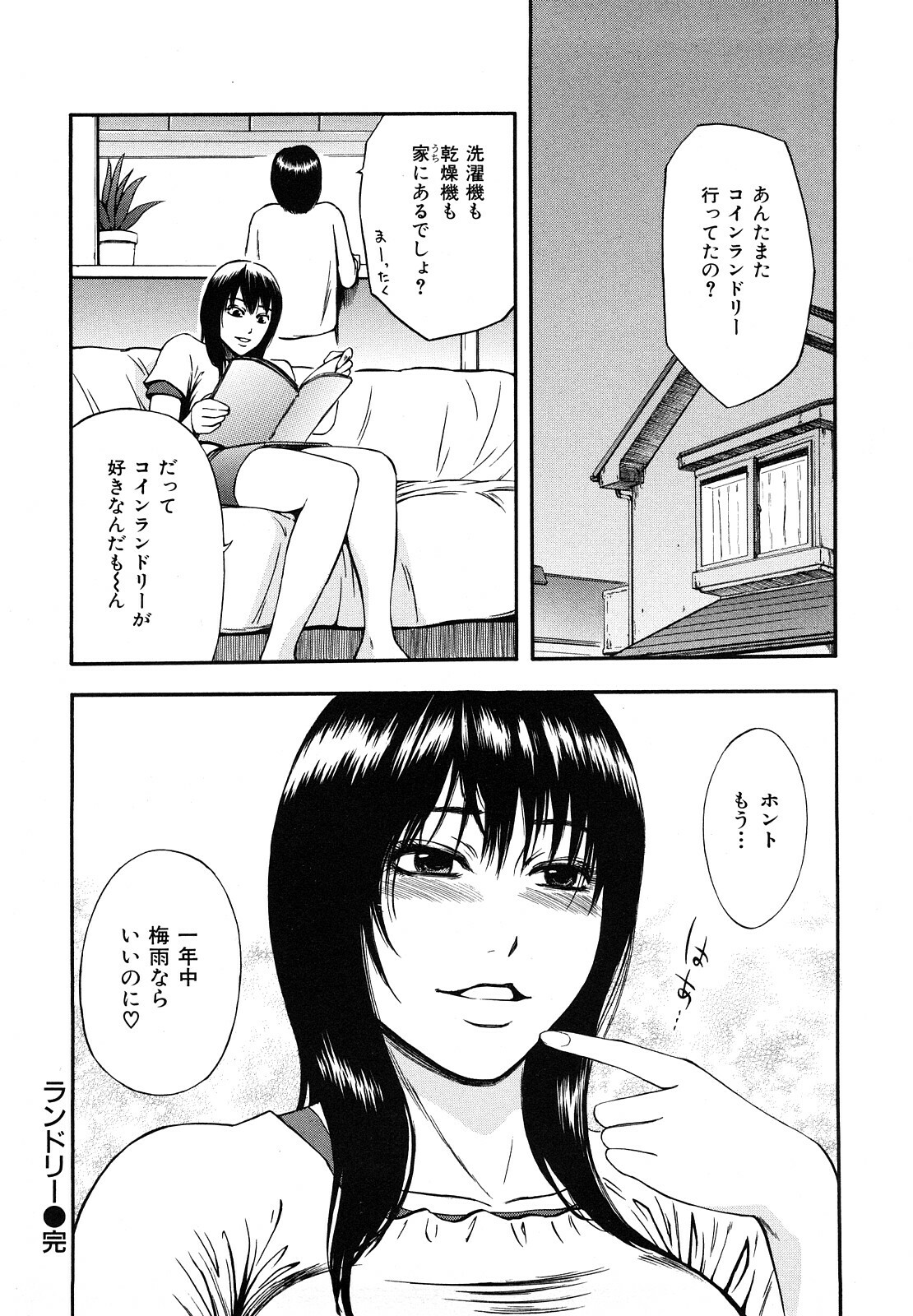 [Hachiya Makoto] Yuuwaku Shitei Tosho page 230 full