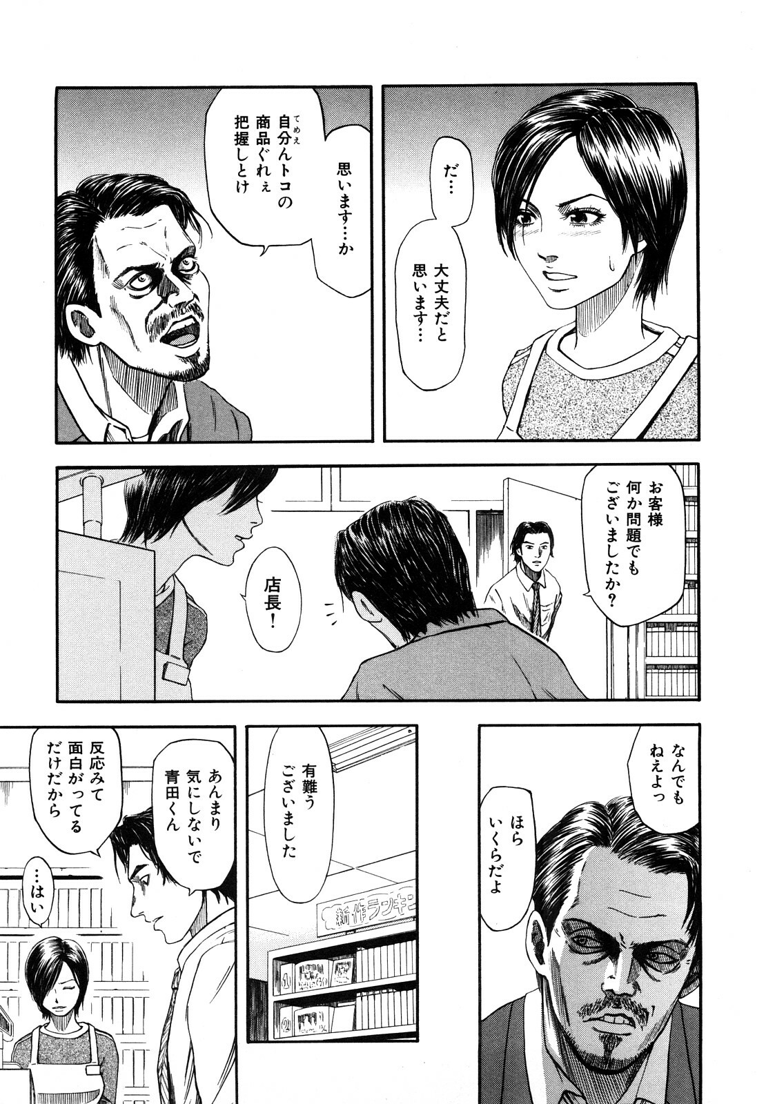 [Hachiya Makoto] Yuuwaku Shitei Tosho page 233 full